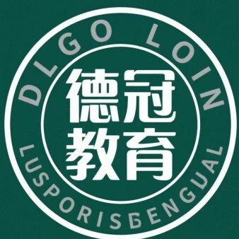 阳泉德冠教育